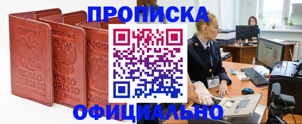 временная регистрация недорого в Верхней Пышме