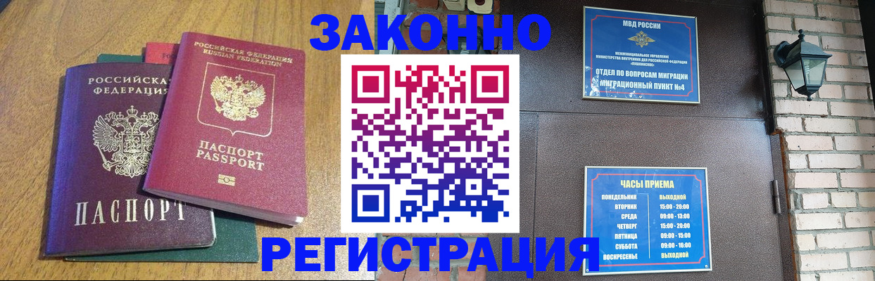временная регистрация поиск в Верхней Пышме